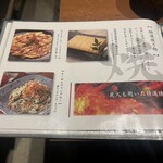 地鶏と沖縄琉球しゃぶしゃぶ 個室居酒屋くろ凪 - 