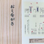 登治うどん - メニュー④