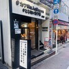 #カツ丼は人を幸せにする 赤坂店
