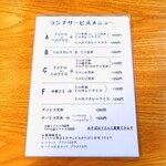 やぶ善 - 平日のみの"ランチメニュー"。