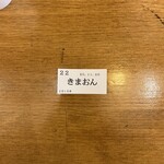 トウキョウサンフラワーイイダバシ - 