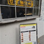 マグロマート - 