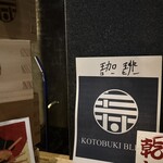 KOTOBUKI BAR - 