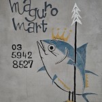 マグロマート - 
