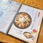 那須蕎麦　山月 - 