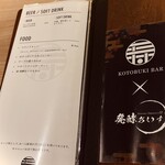 KOTOBUKI BAR - 