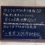 東京とんかつ がぶう - 
