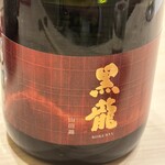 鮨 赫 sushi aka Tokyo - 