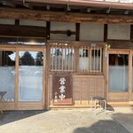 小島屋 - 