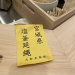 鮨 赫 sushi aka Tokyo - 