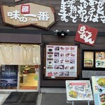函館朝市 味の一番 - 