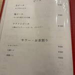 鮨 赫 sushi aka Tokyo - 