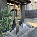 ブーランジェリー ソア - 