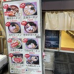 函館朝市 味の一番 - 