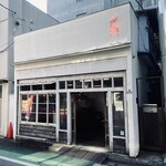 ベアポンド エスプレッソ - 外観