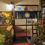 コロムビア - 外観 2025.11