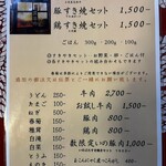 コロムビア - メニュー 2025.11