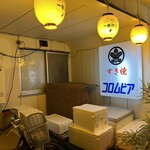 コロムビア - 外観 2025.11