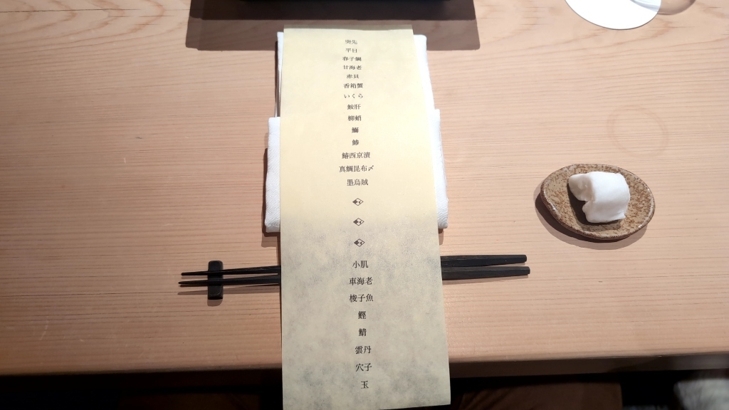 メニュー写真 : はっこく - 銀座/寿司 | 食べログ