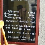 かくいにいくか - （※写真2）店外メニューボード