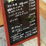 かくいにいくか - （※写真2）店外メニューボード