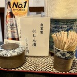 志の家 - にしん漬おいしそう