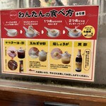 広州市場 西新宿店 - 