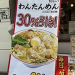 広州市場 西新宿店 - 