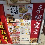 広州市場 西新宿店 - 