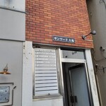 暮らしの発酵STORE KAMAKURA - 