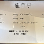 龍華亭 - 
