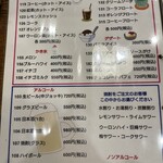 味の正屋 - 