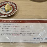 鶏白湯そば 燠 - 