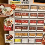 鶏白湯そば 燠 - 