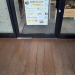 暮らしの発酵STORE KAMAKURA - 