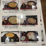 味の正屋 八千代店 - 