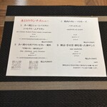 FURUYA　augastronome - 