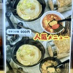 隆勝 - メニュー