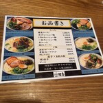 ラーメン櫻島 - 