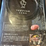 ハンバーグ専門店 つばきグリル - 