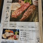 ハンバーグ専門店 つばきグリル - 