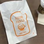 HIGENO PANYA 北のぱん焼小屋 - 