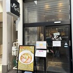 らぁ麺やまぐち - 