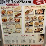 カビール ケバブ・カレー - 