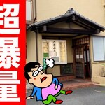 とんかつ ことぶき - 