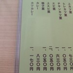 とんかつ ことぶき - 