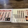 丸鶏本舗 つた屋