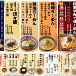 らぁめんDining三峰 - 料理写真: