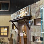 グリル百福 伊勢店 - 味のある入口ですね