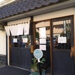 中華そば さとう - 